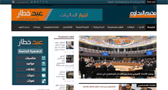 Desktop Screenshot of abedkhattar.com
